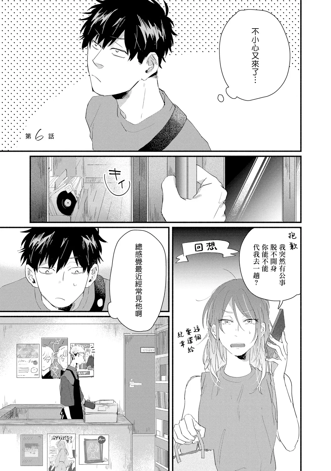 第06话 第1页