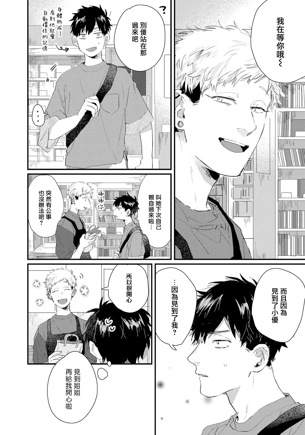 第06话 第2页