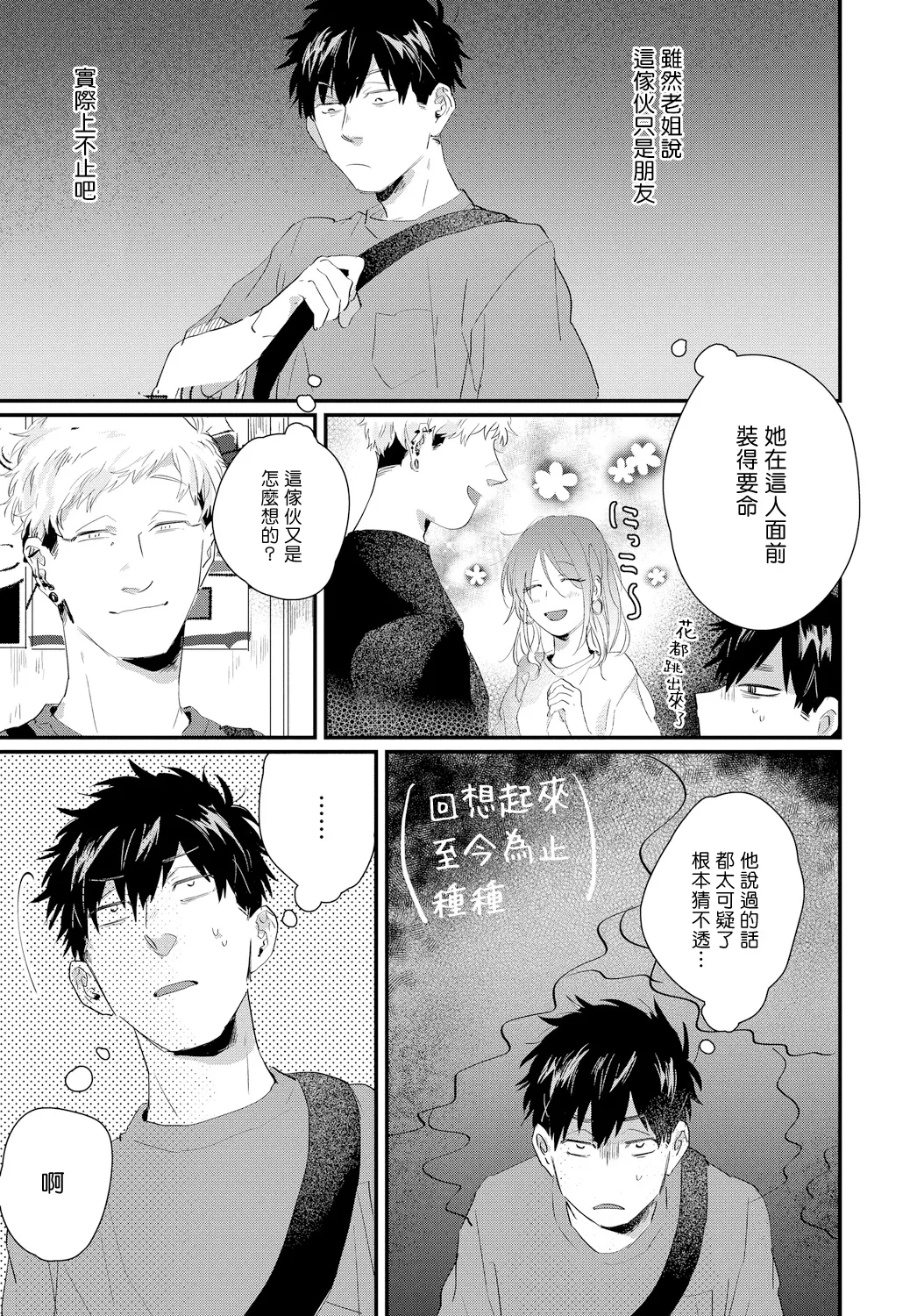 第06话 第3页