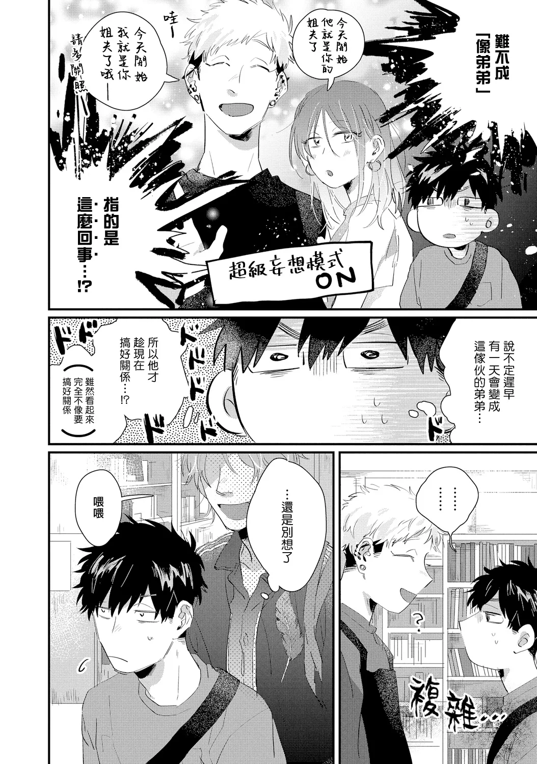 第06话 第4页