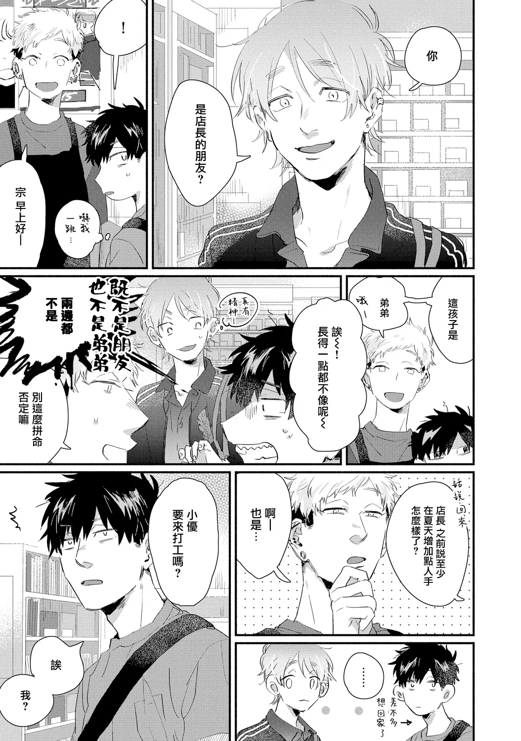第06话 第5页