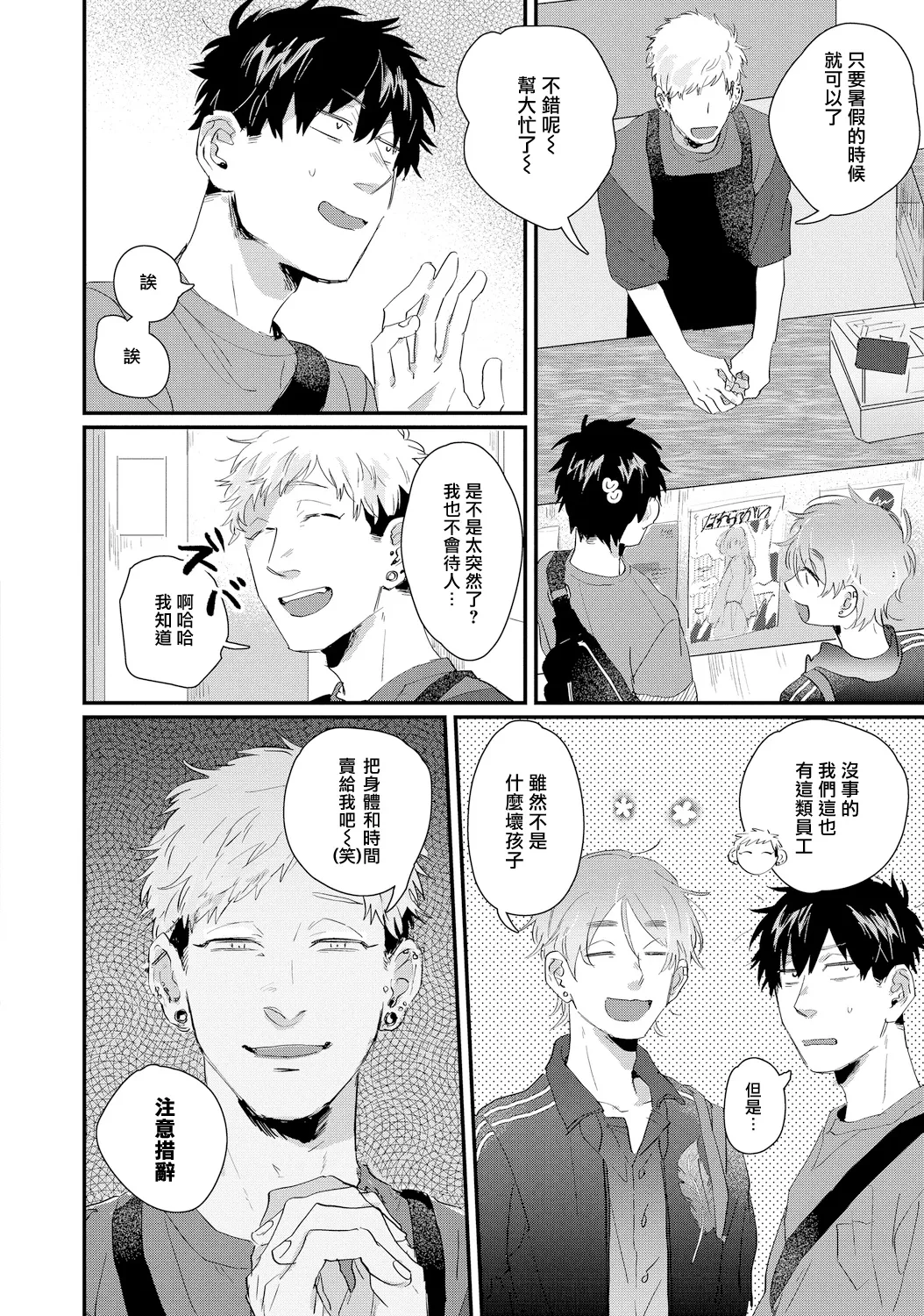 第06话 第6页