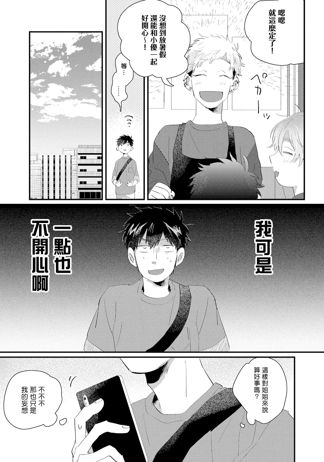 第06话 第7页