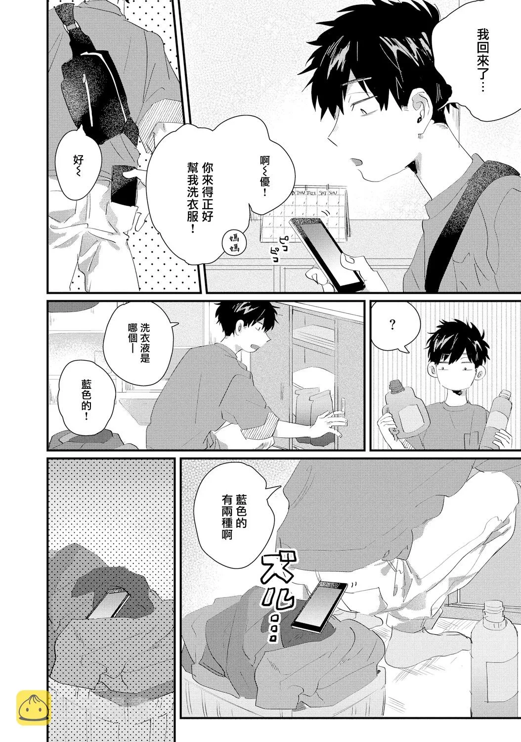 第06话 第8页