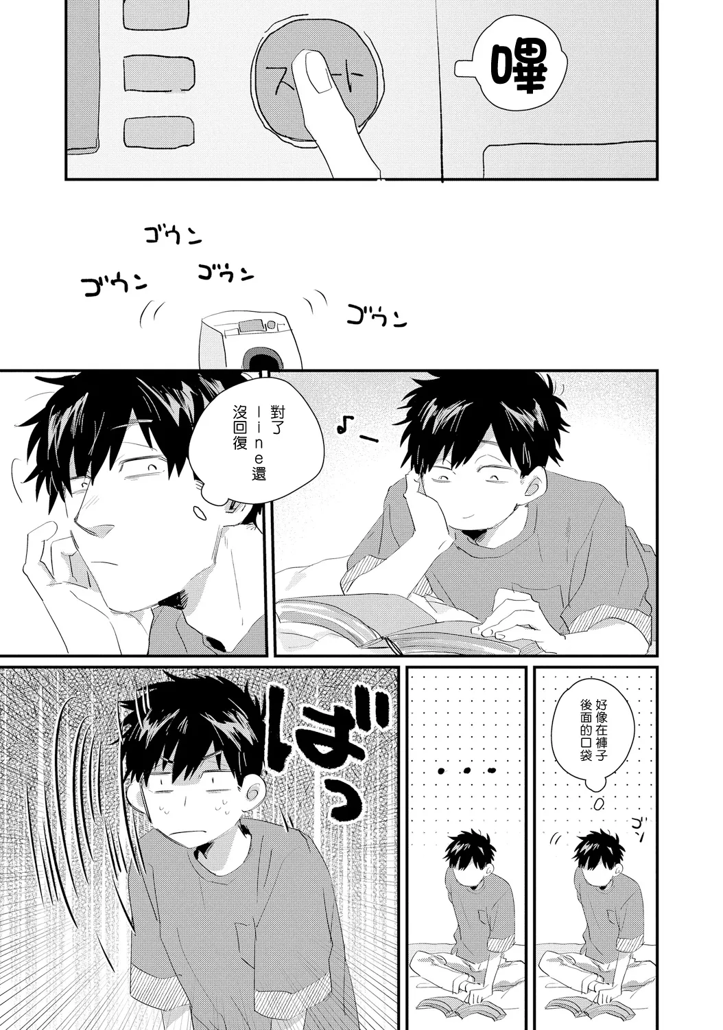 第06话 第9页