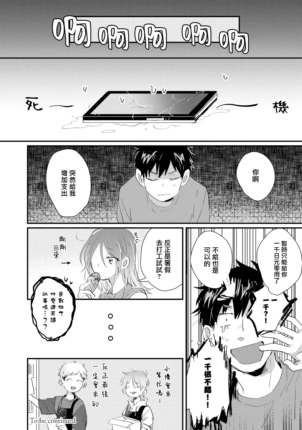 第06话 第10页