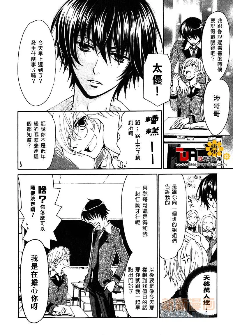 第1话 第4页