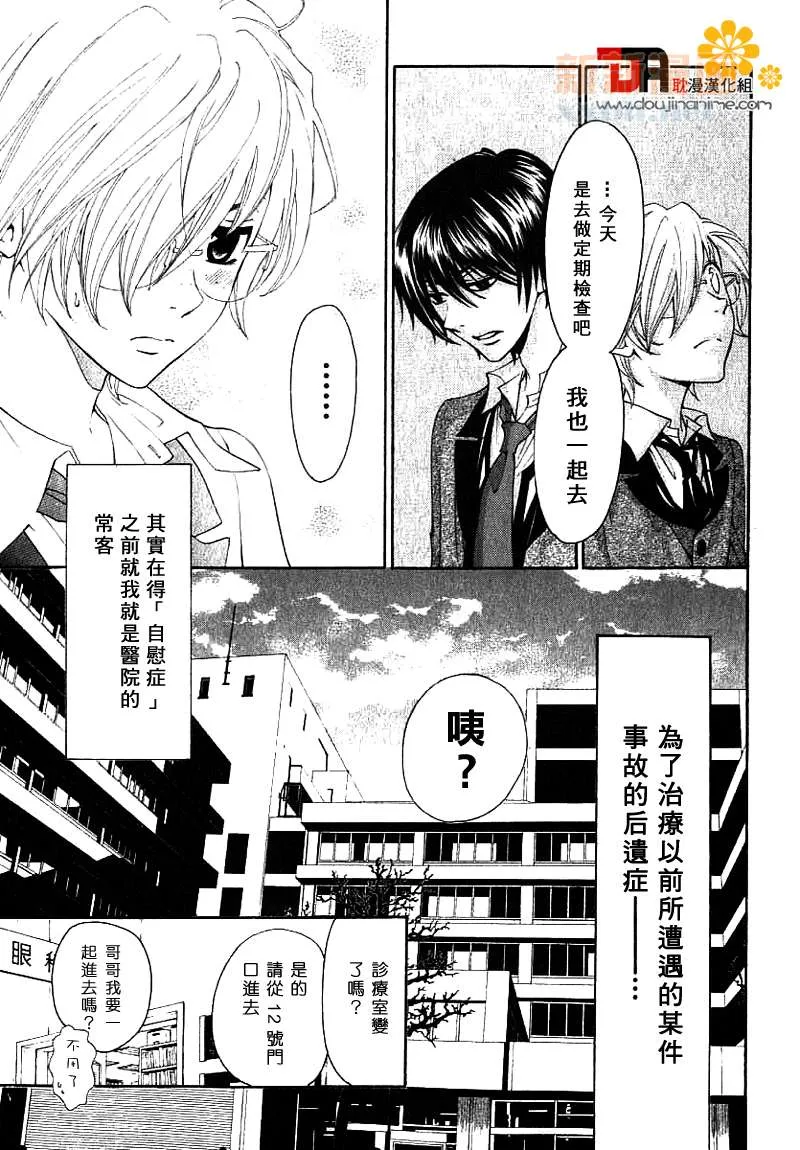 第1话 第5页