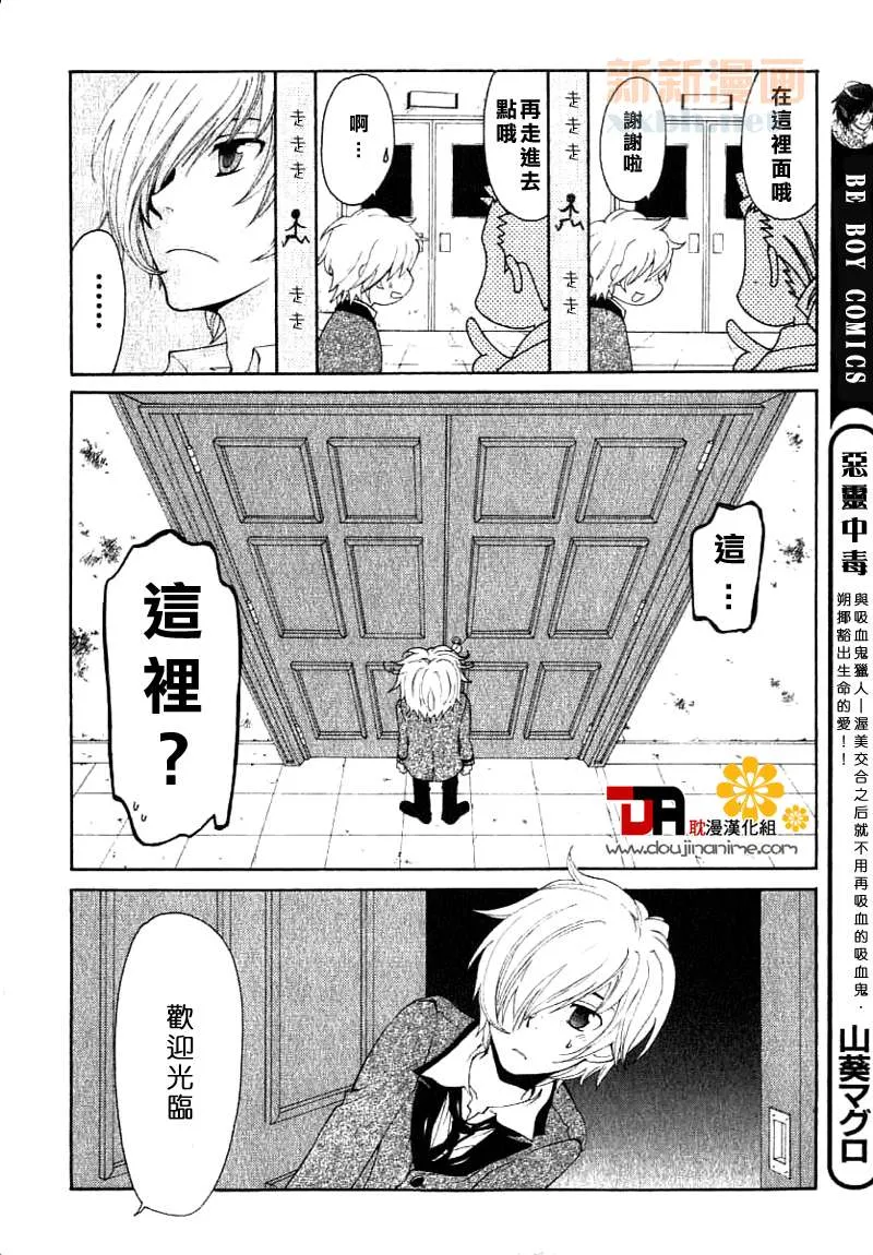 第1话 第6页