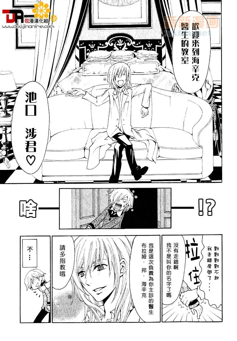 第1话 第7页