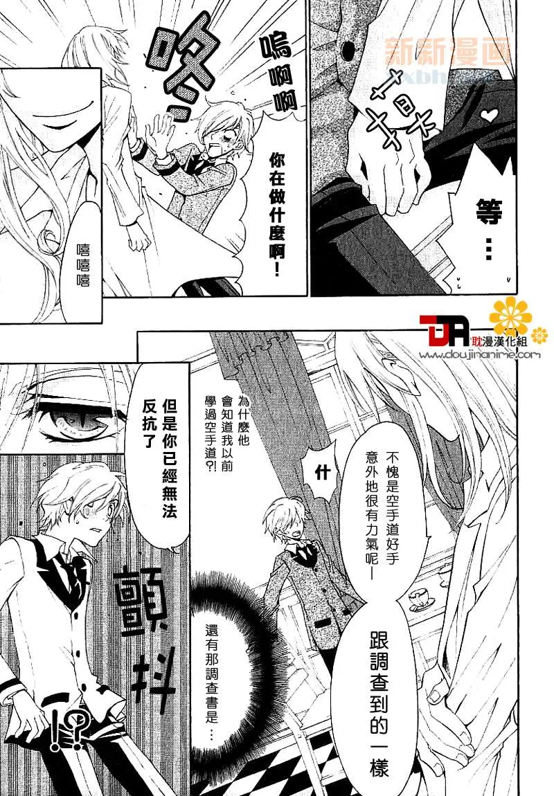 第1话 第9页
