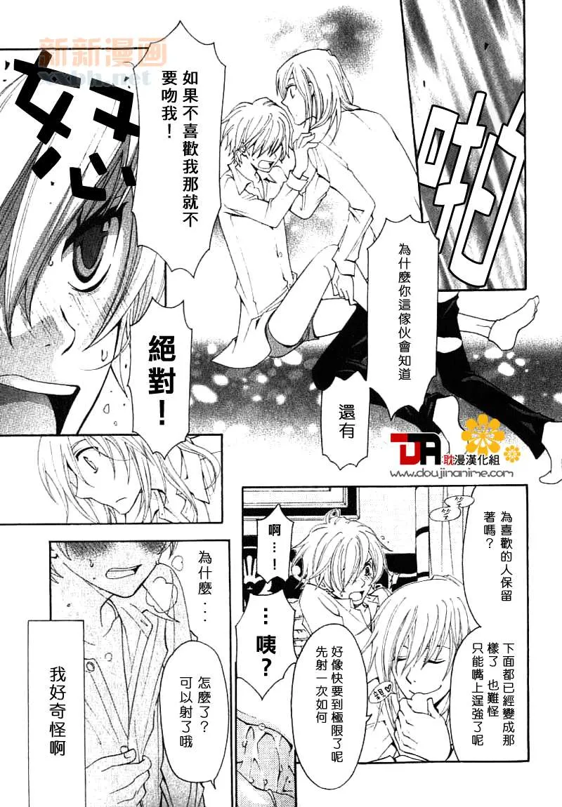 第1话 第13页