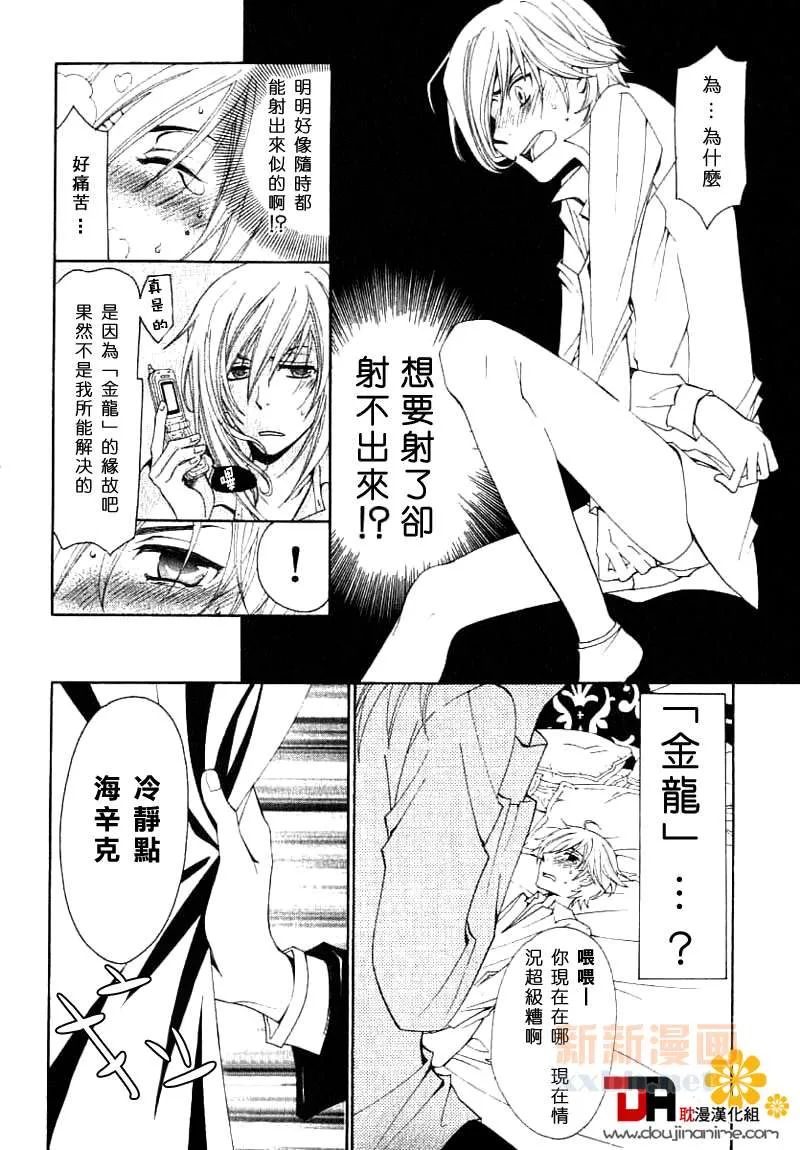 第1话 第14页