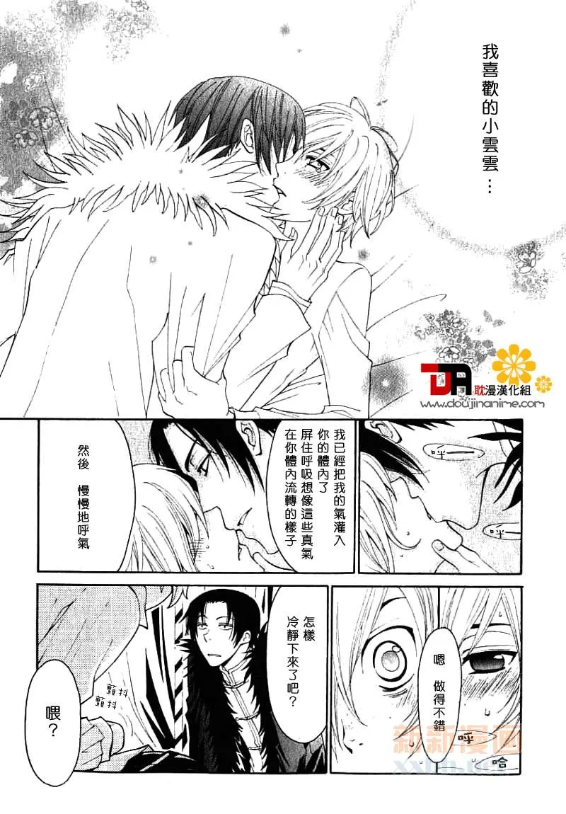 第1话 第16页