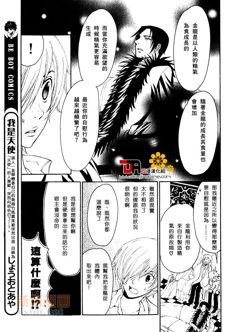 第1话 第21页