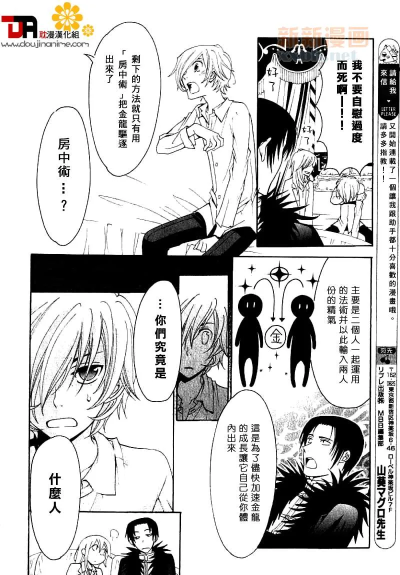 第1话 第22页