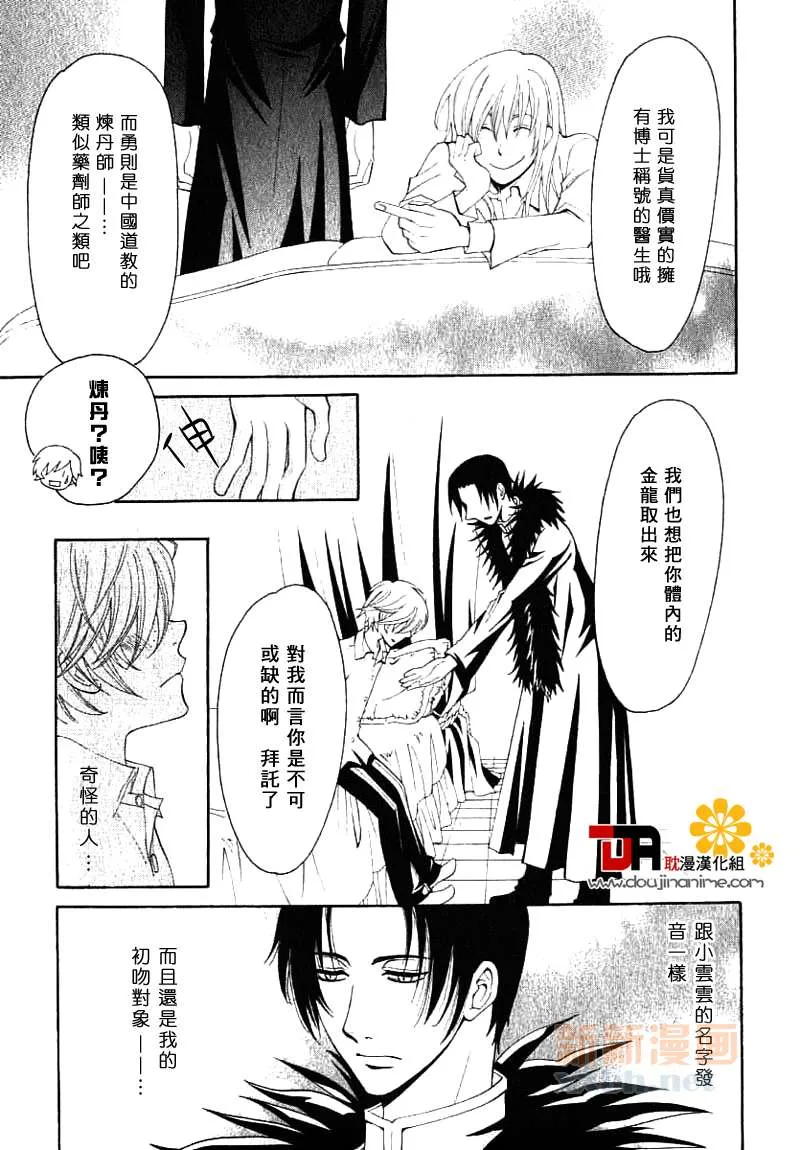 第1话 第23页
