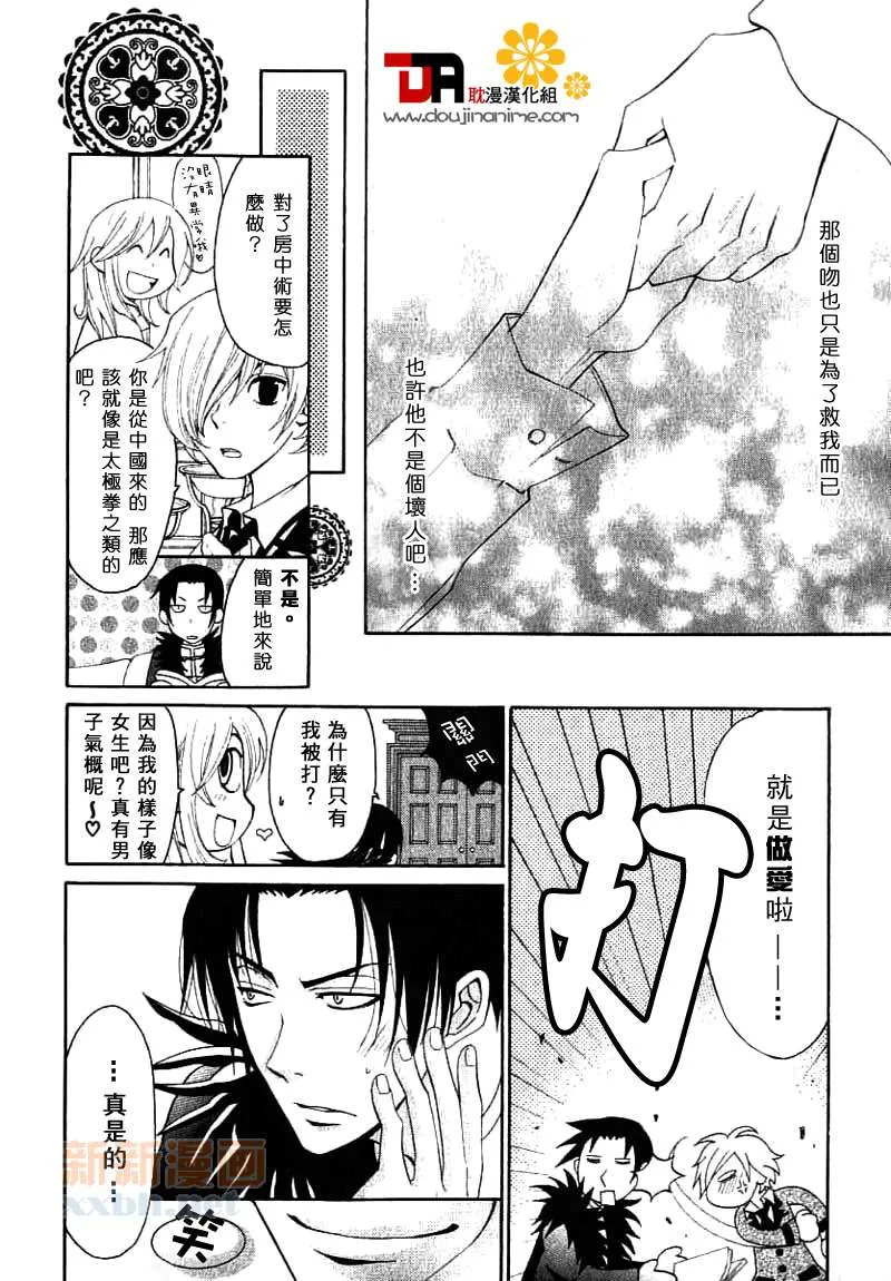 第1话 第24页