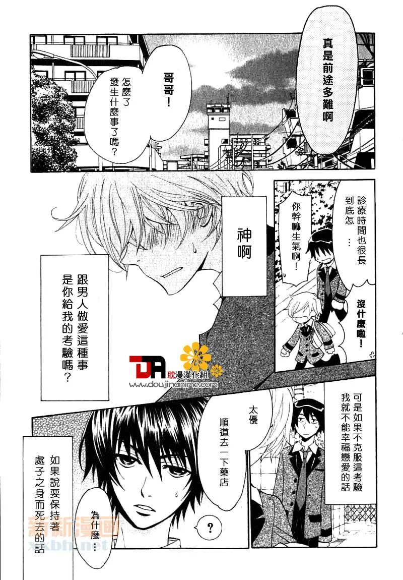 第1话 第25页