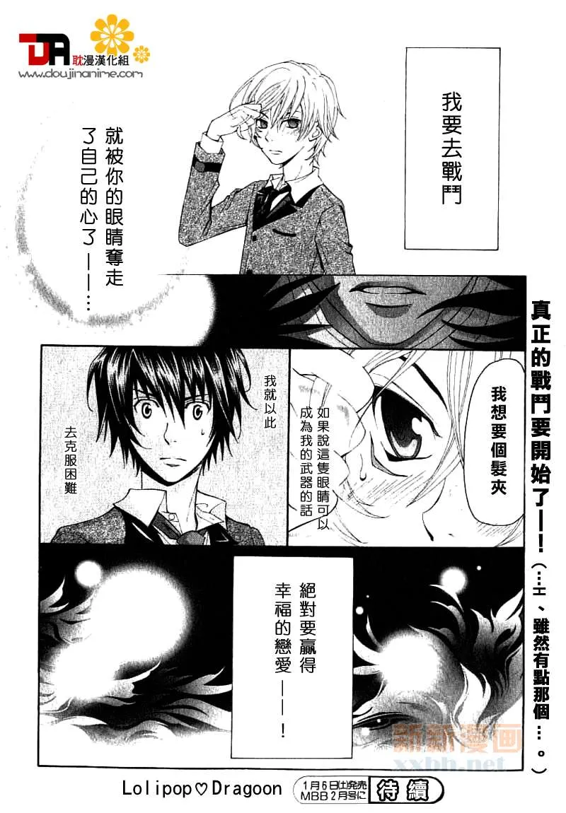 第1话 第26页