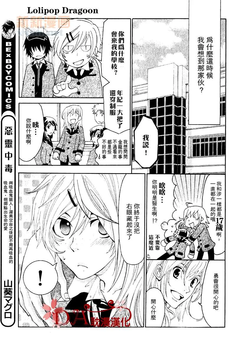第2话 第9页