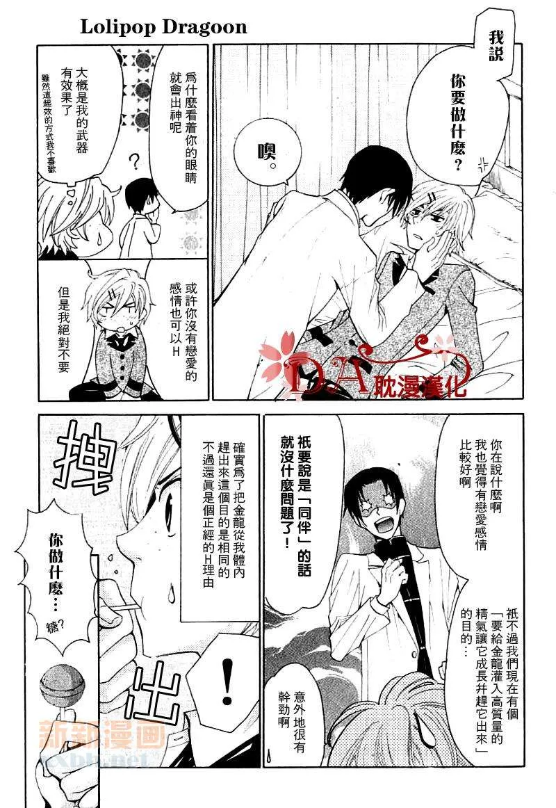第2话 第13页