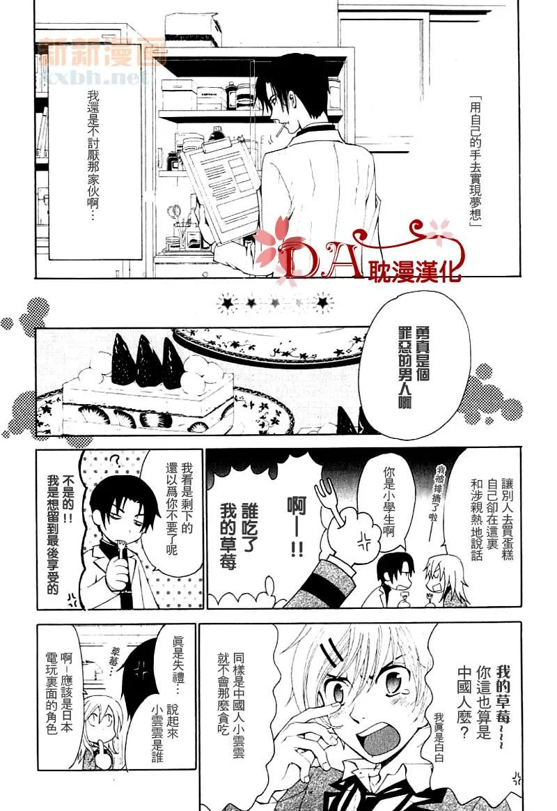 第2话 第15页