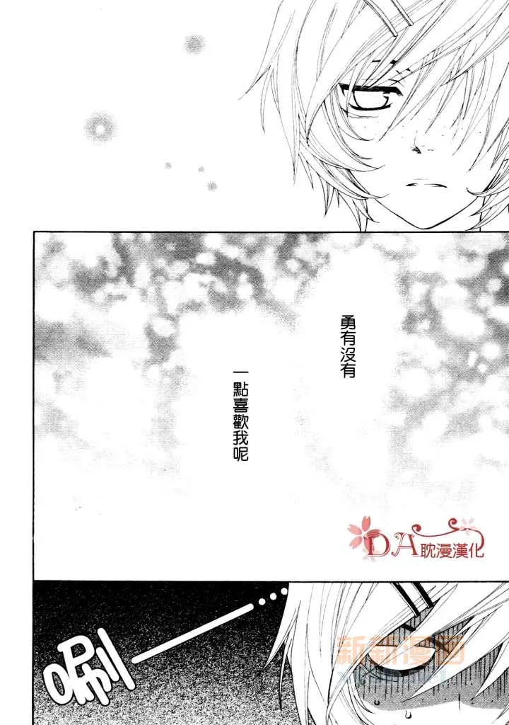 第3话 第8页