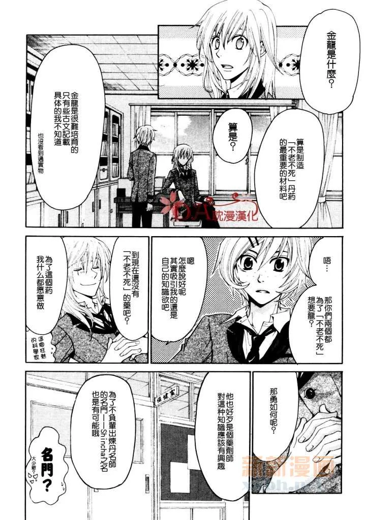 第3话 第10页