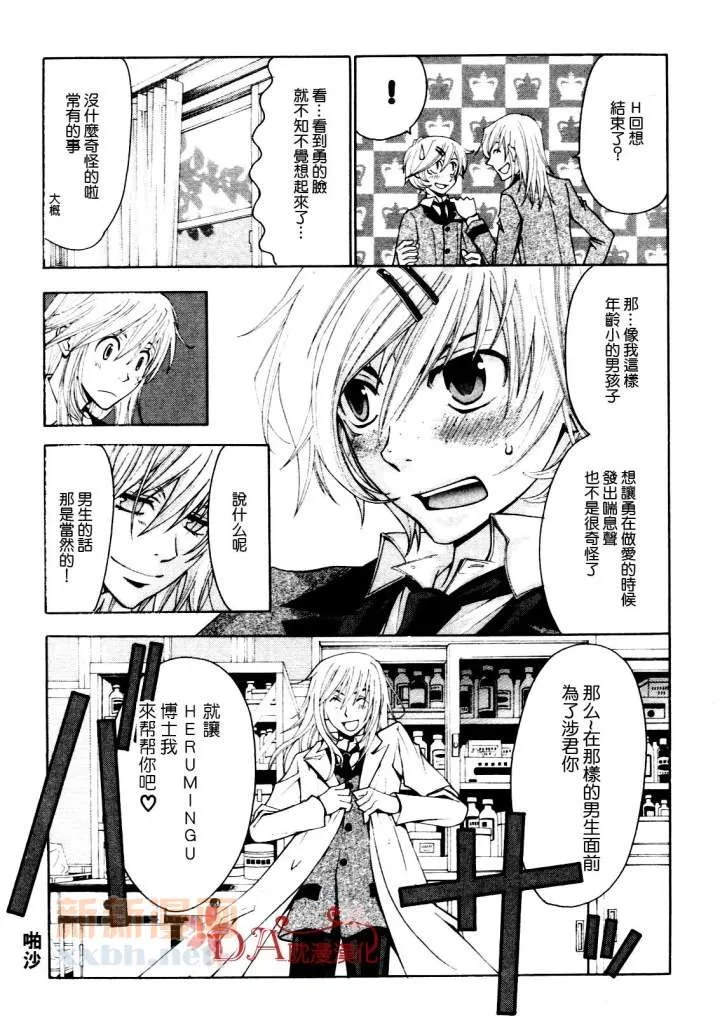第3话 第13页
