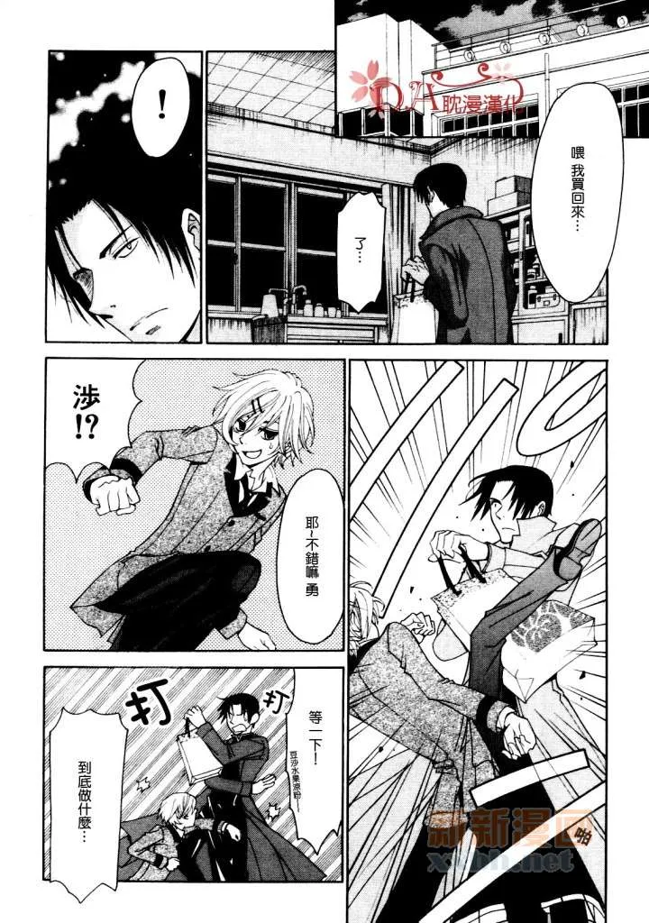 第3话 第14页