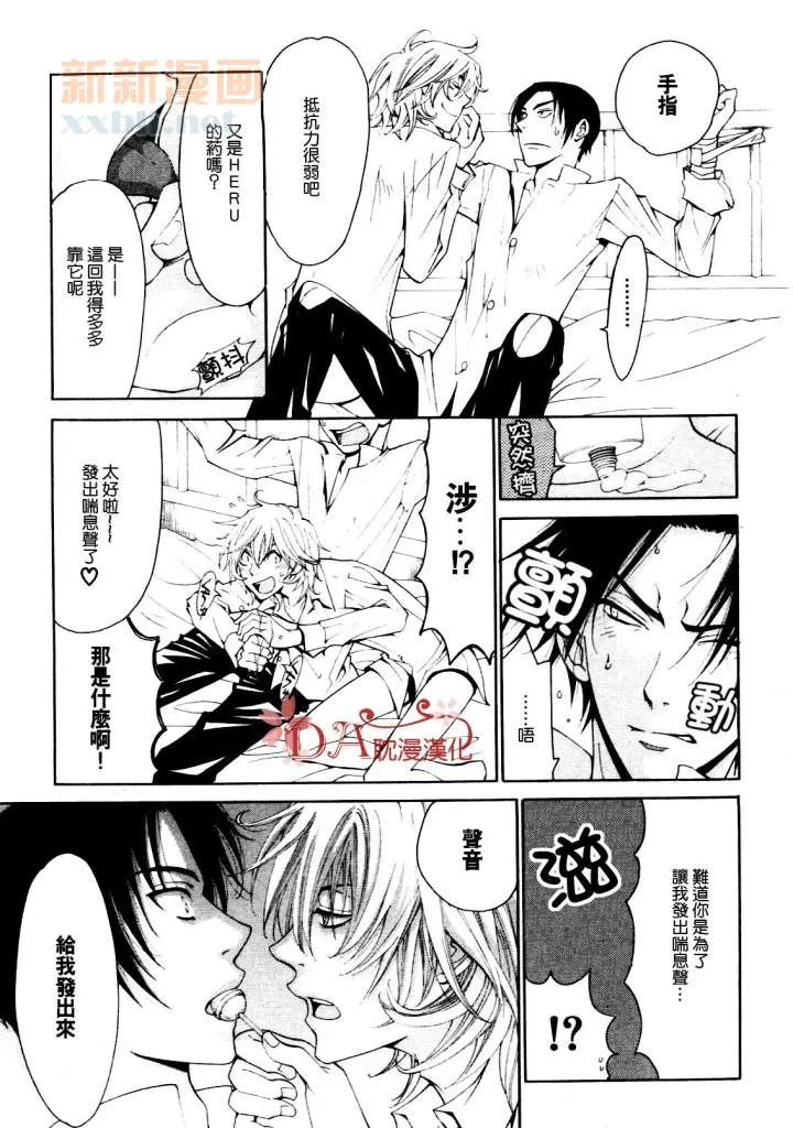 第3话 第17页