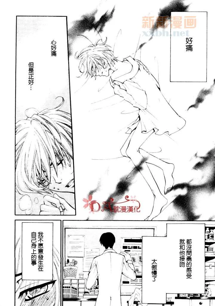 第3话 第26页