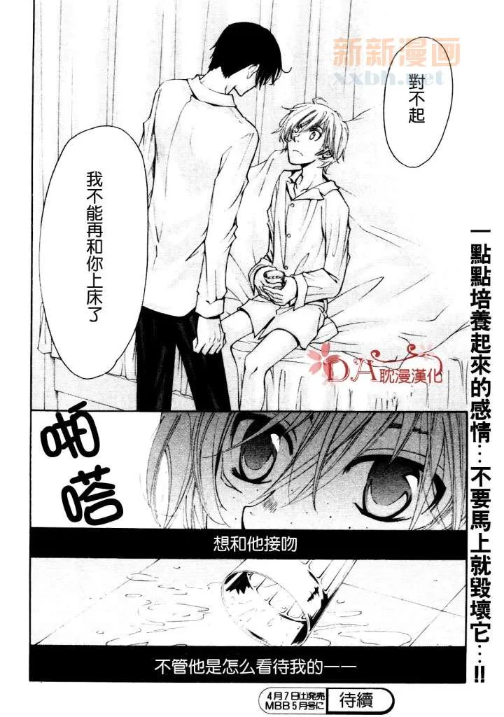 第3话 第28页
