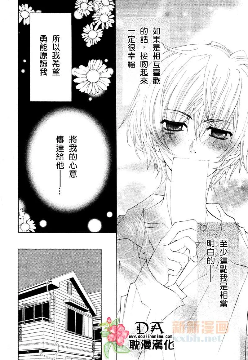 第4话 第6页