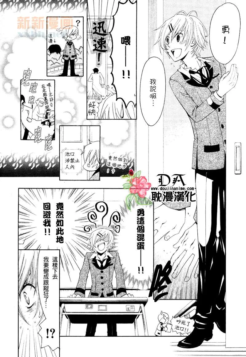 第4话 第8页