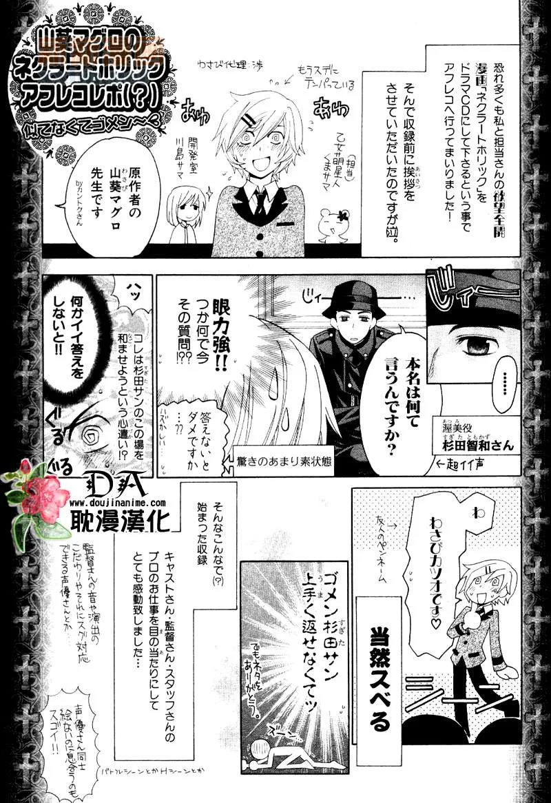 第4话 第31页