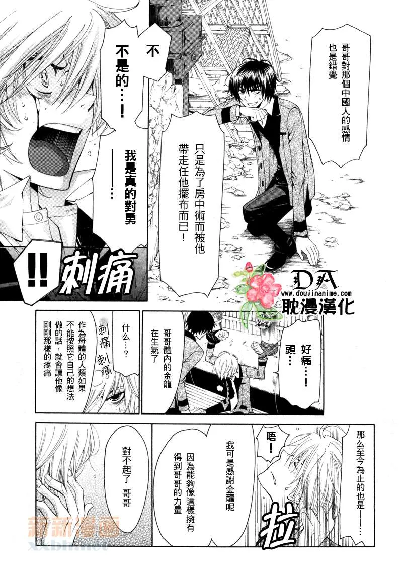 第5话 第13页