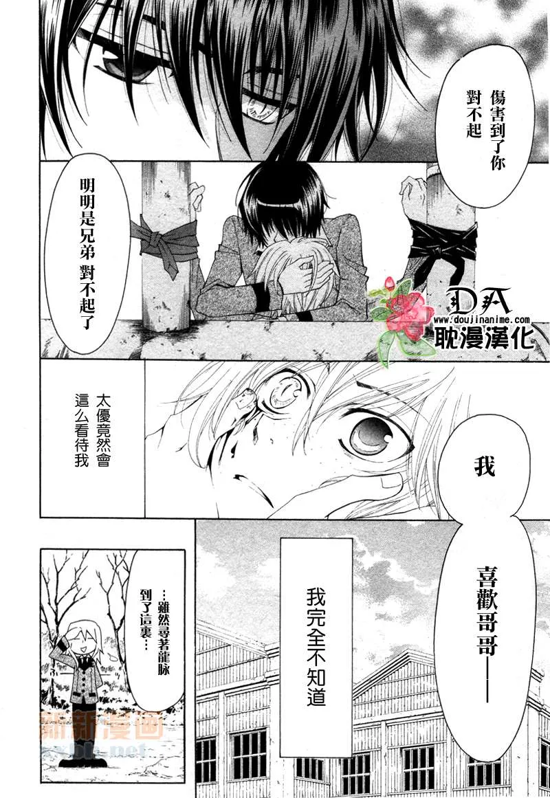 第5话 第14页