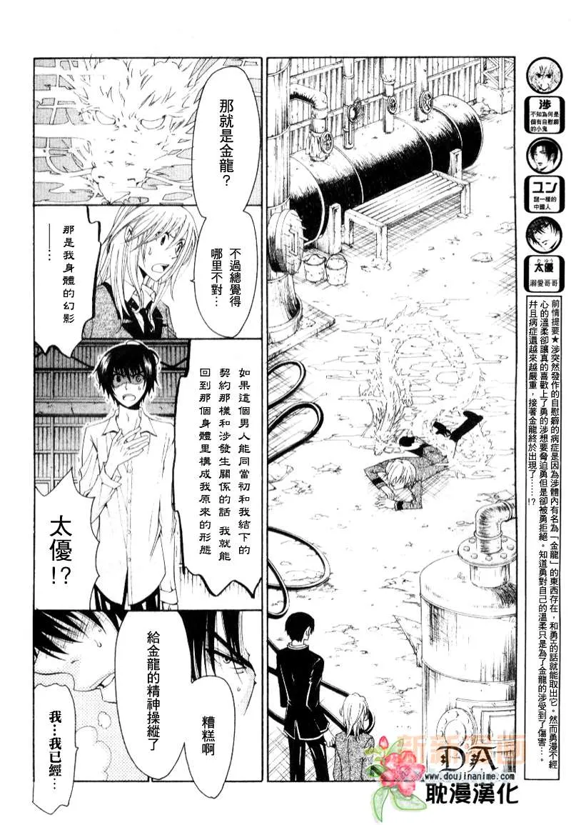 第6话 第2页