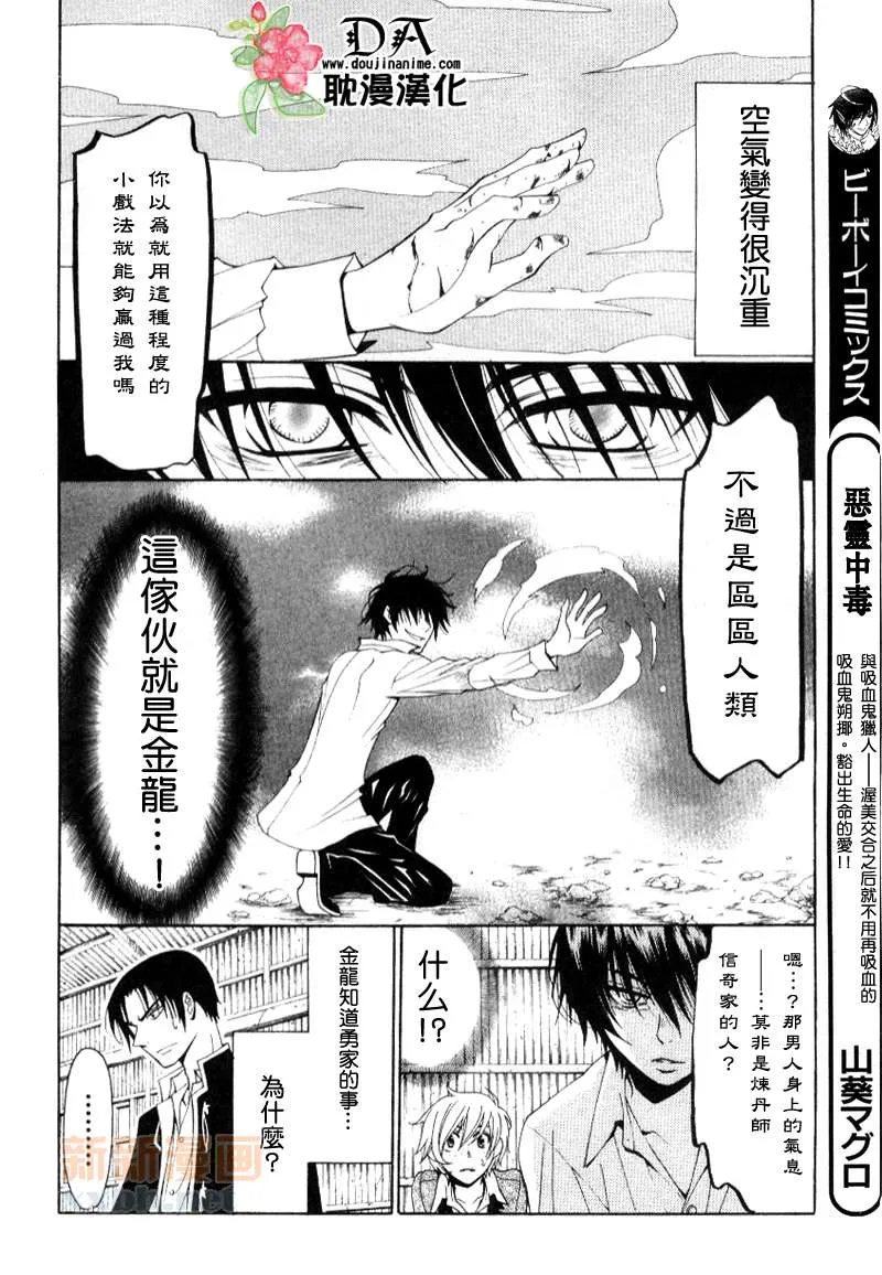 第6话 第4页