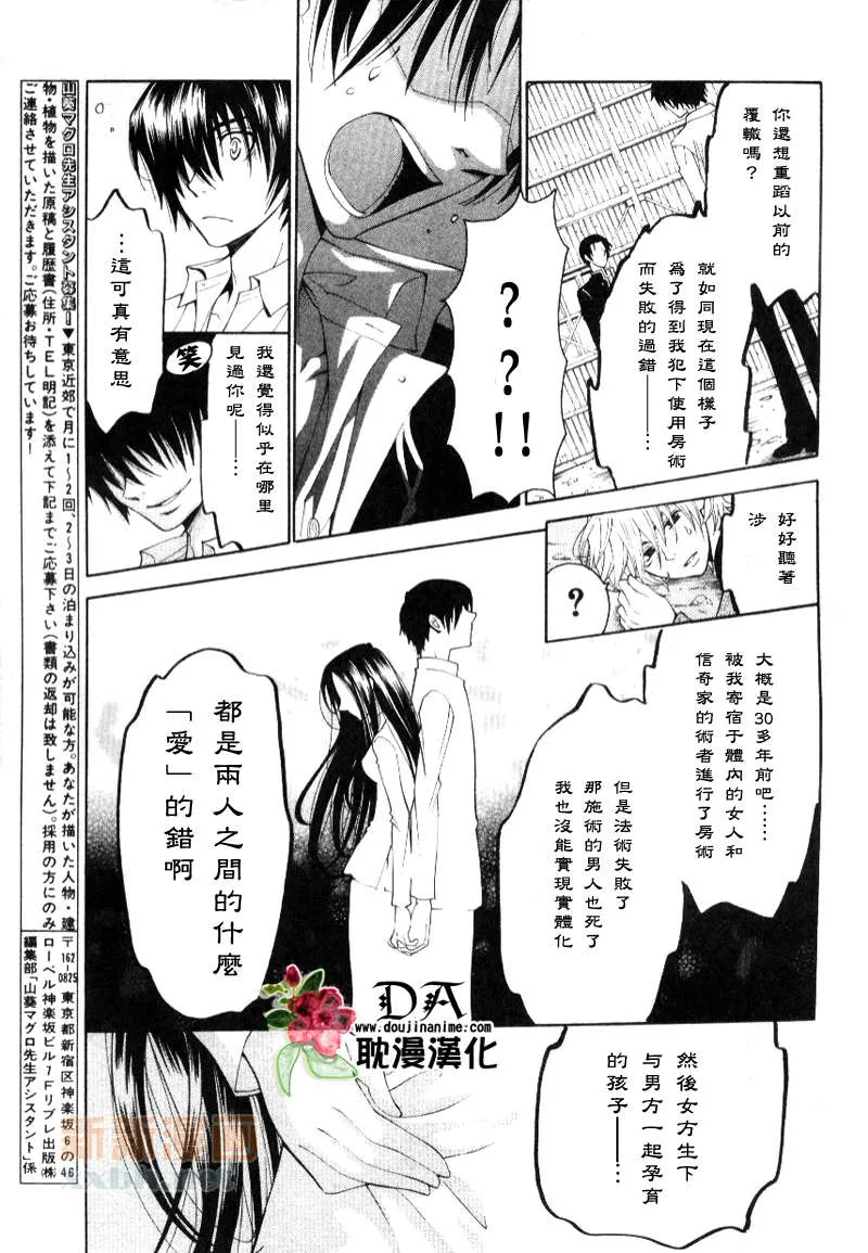 第6话 第5页