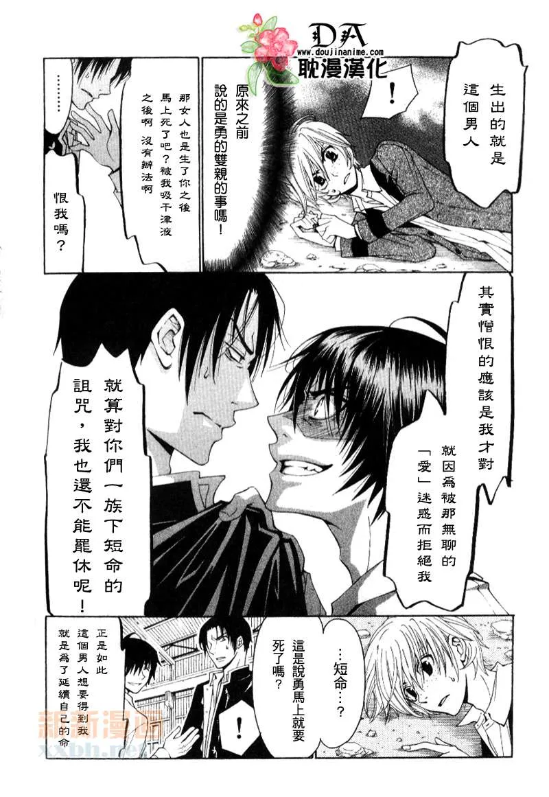 第6话 第6页