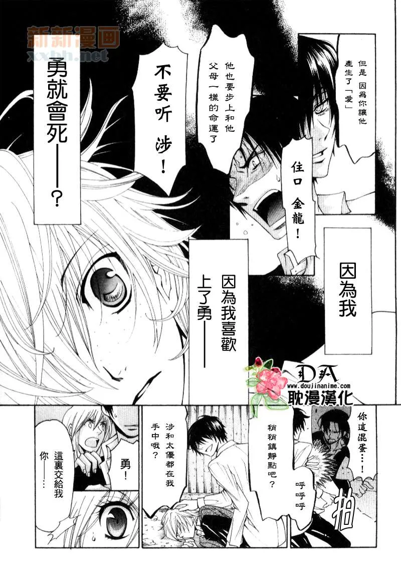 第6话 第7页