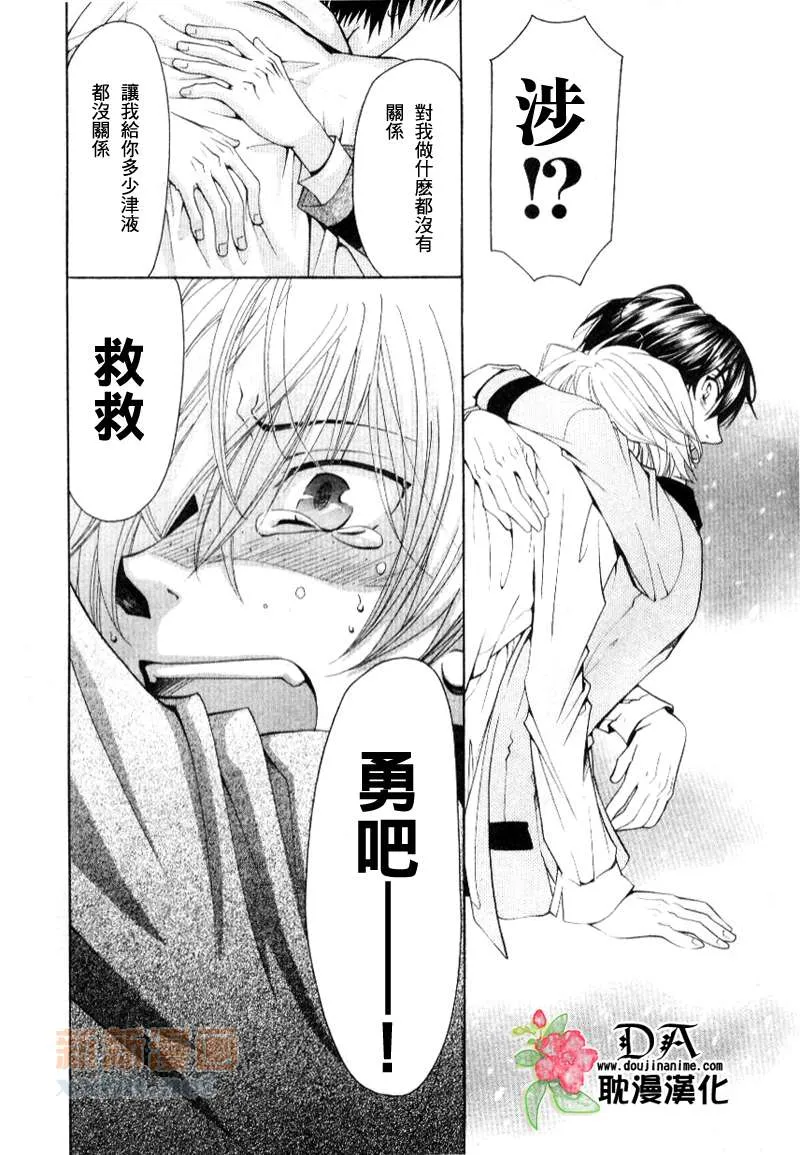 第6话 第8页