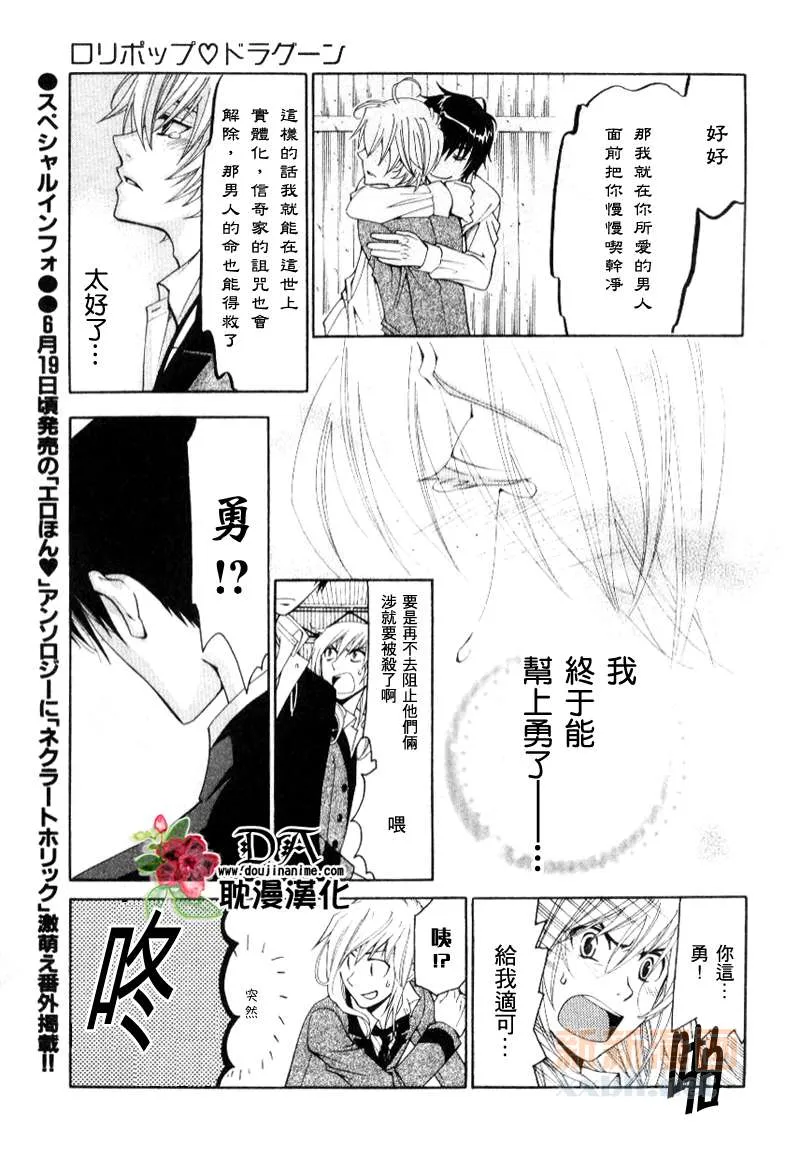 第6话 第9页