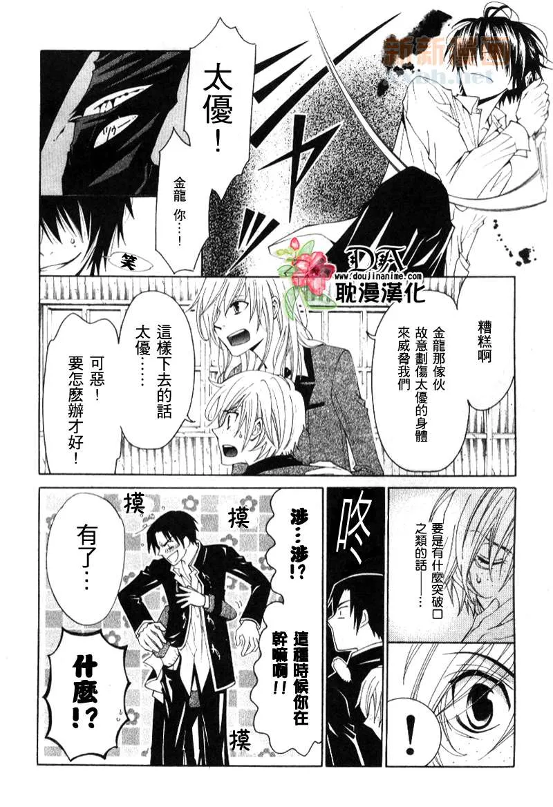第6话 第14页