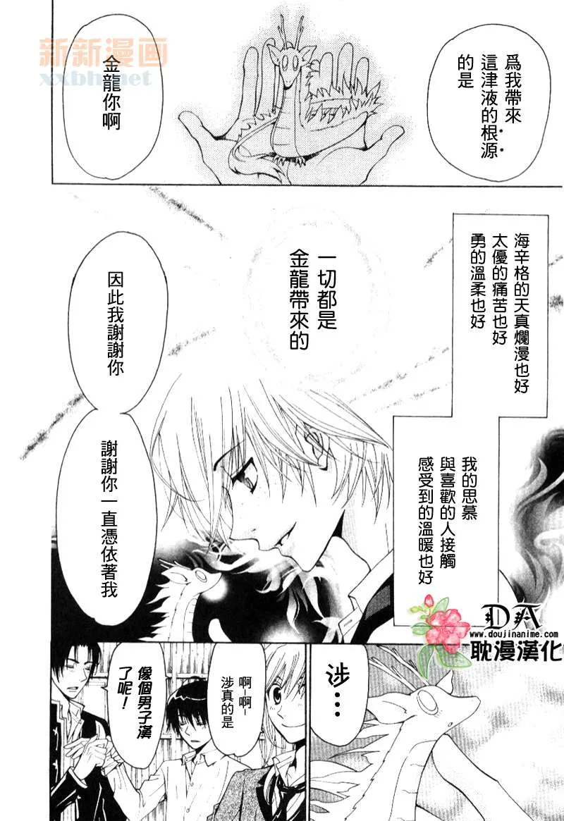 第6话 第20页