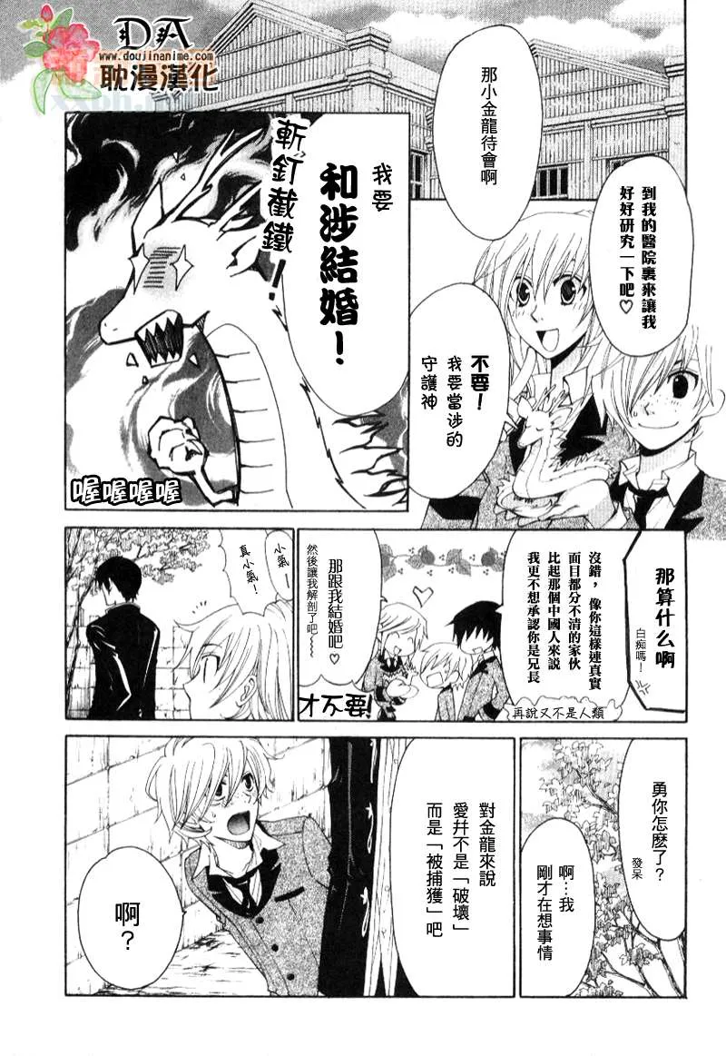 第6话 第21页