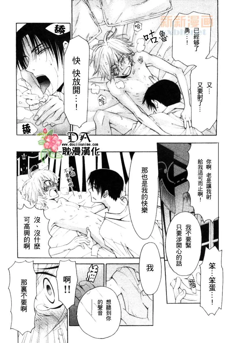 第6话 第23页